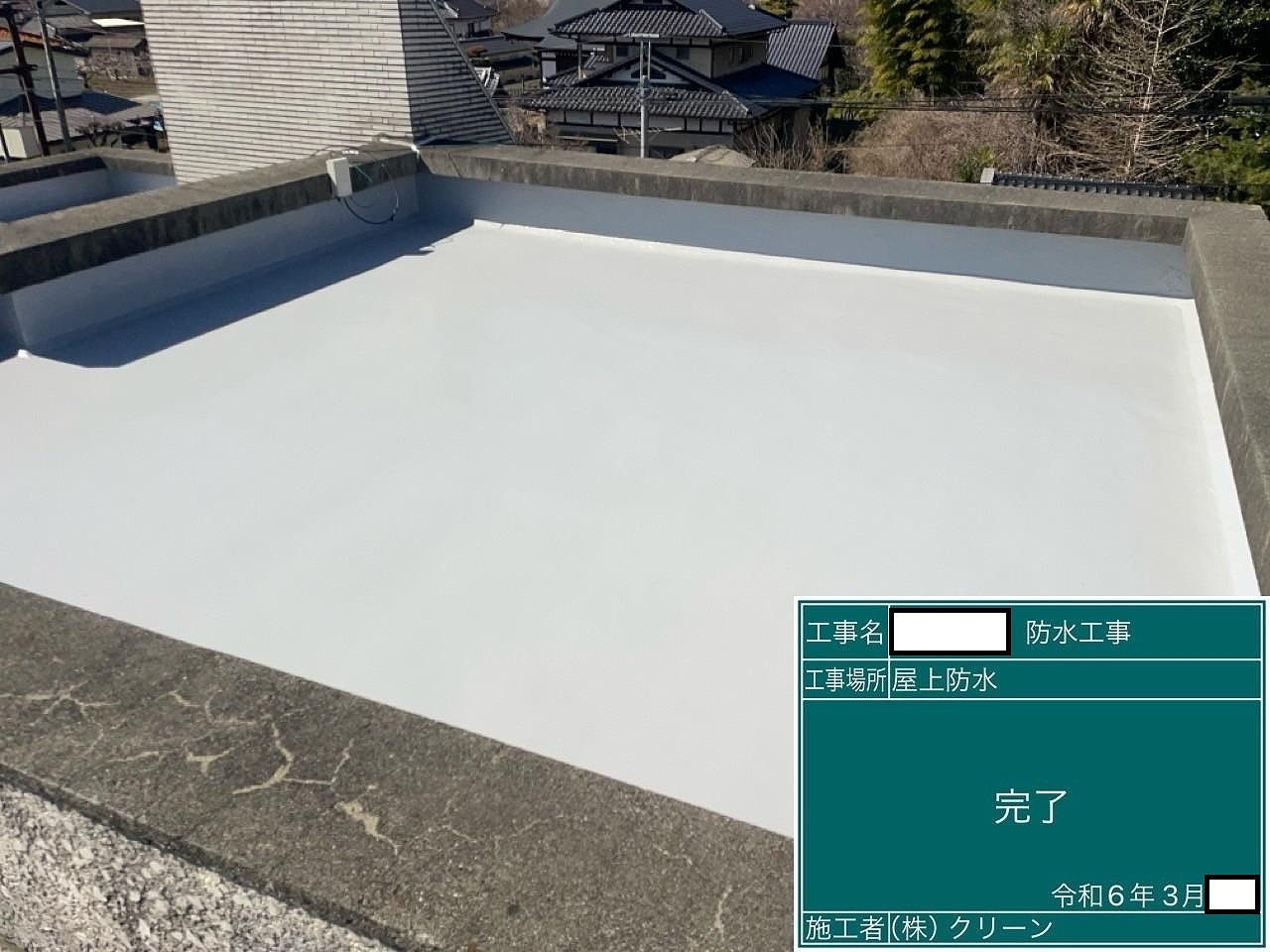 山梨市　屋上防水工事